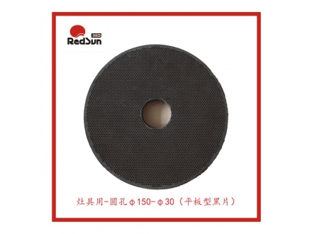 φ150-φ30-多孔陶瓷板-灶具用-平板型黑片-圆孔